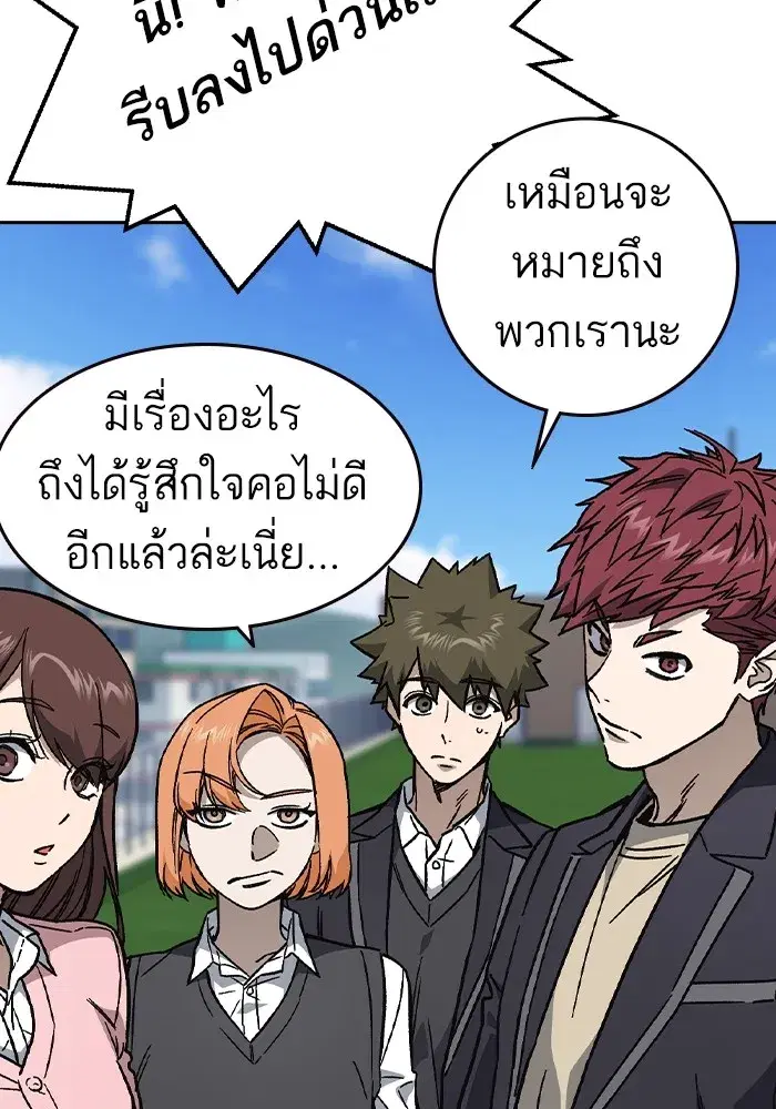 Study Group ตอนที่ 238 หน้า 148