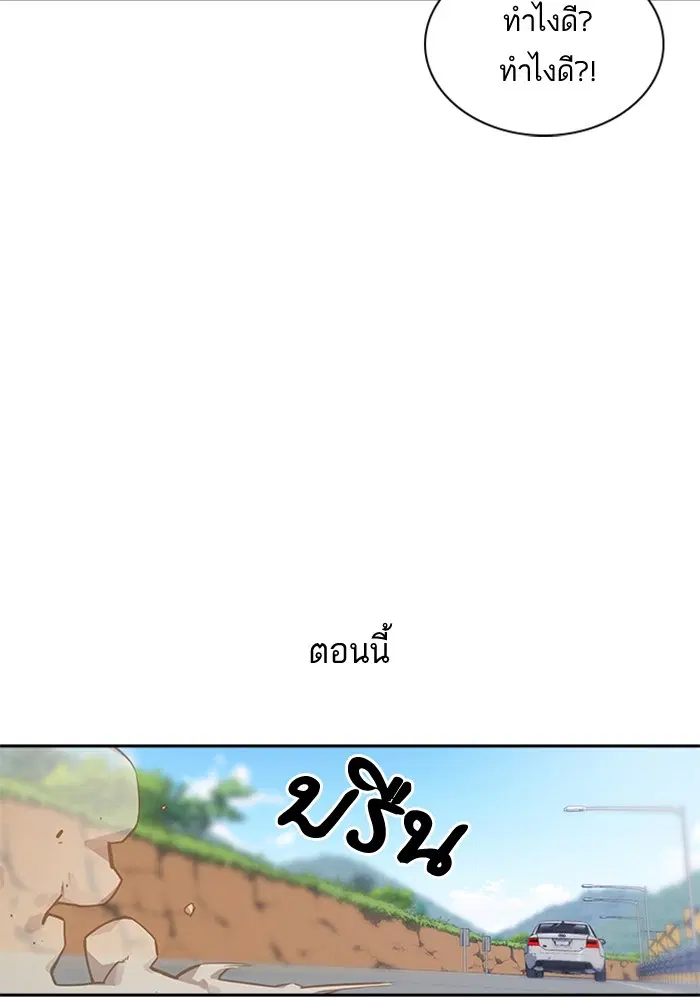 Study Group ตอนที่ 41 หน้า 22