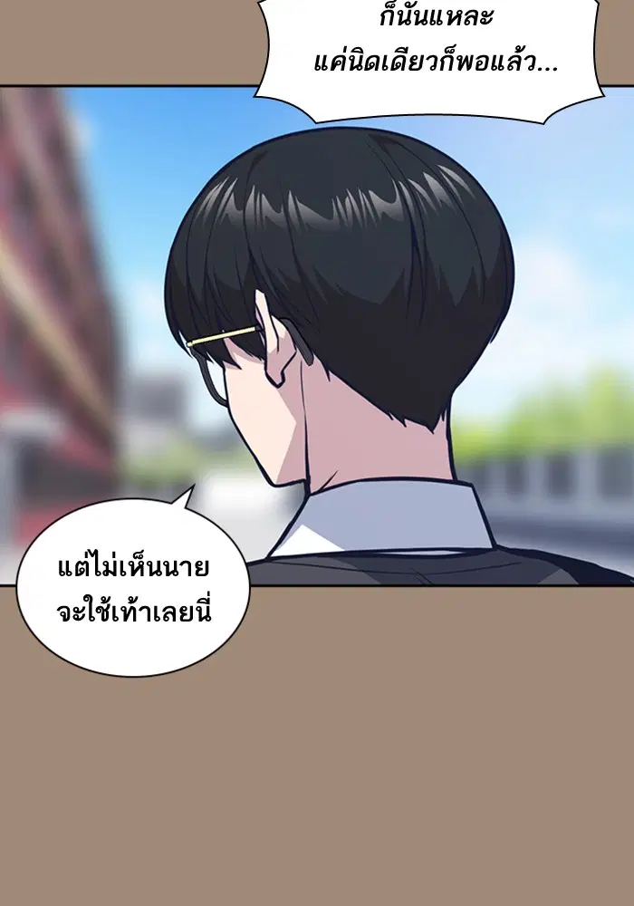 Study Group ตอนที่ 42 หน้า 50