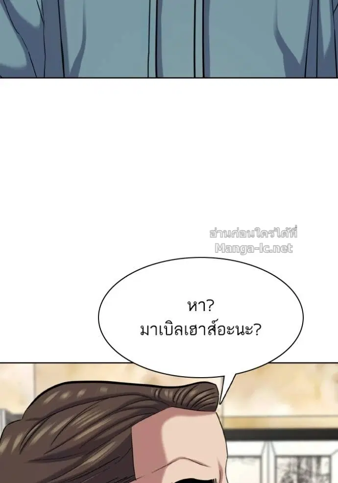 Reborn Rich ตอนที่ 184 หน้า 48