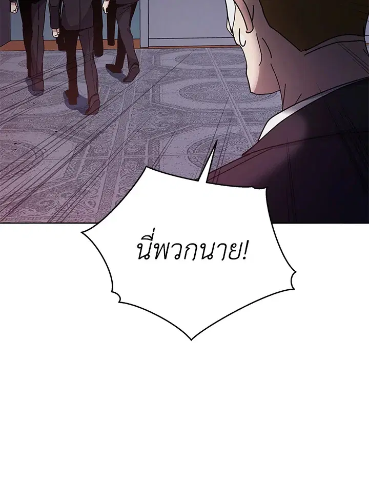 The Descent of the Demonic Master ตอนที่ 153 หน้า 61