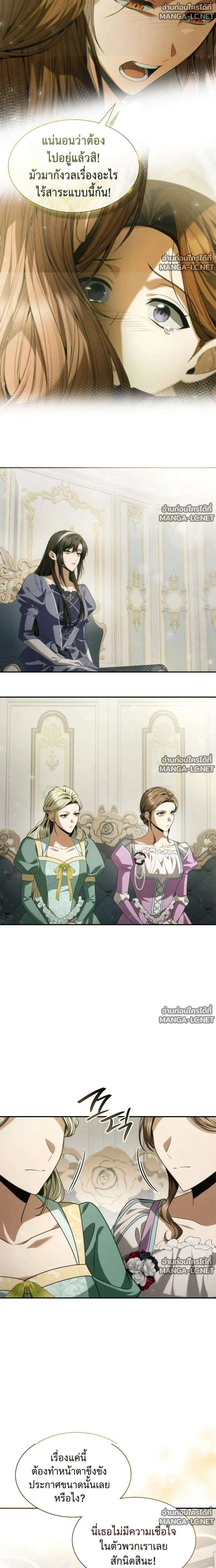 Sister I Am the Queen in This Life ตอนที่ 202 หน้า 39