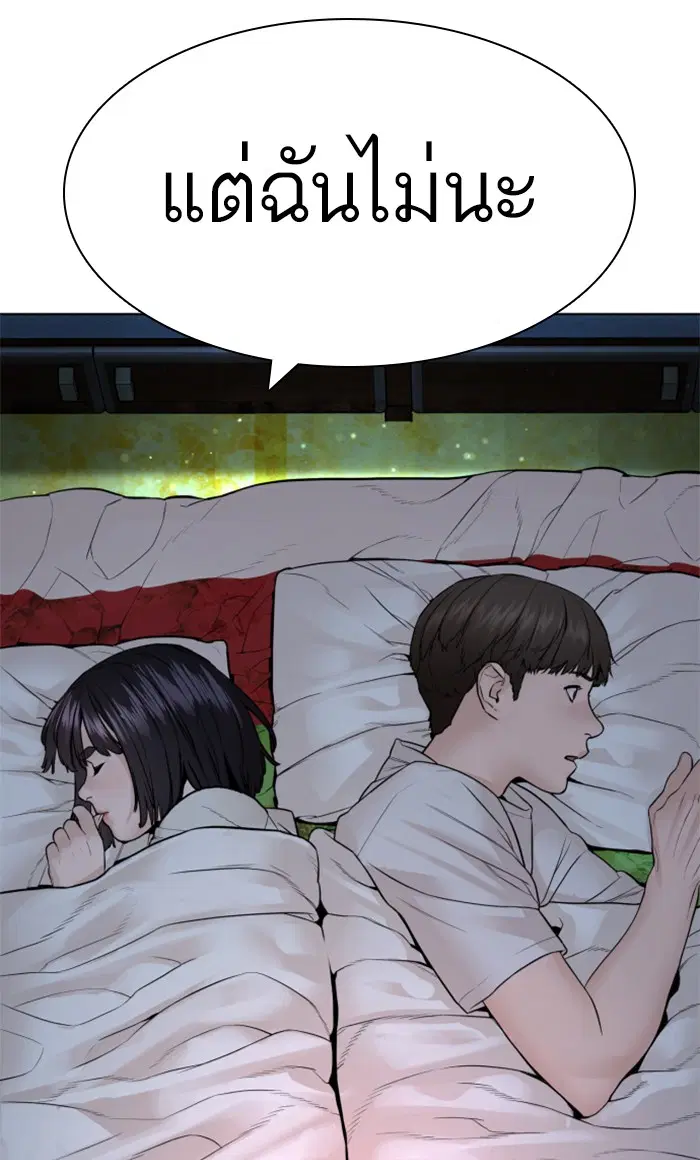 How to Fight ตอนที่ 148 หน้า 140