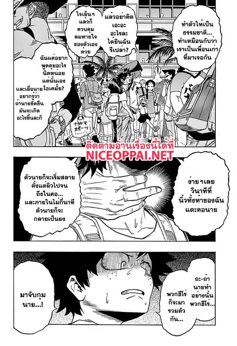 My Hero Academia ตอนที่ 69 หน้า 4