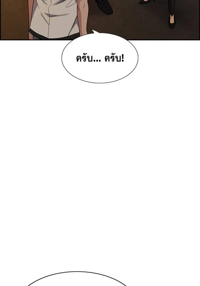 True Education ตอนที่ 92 หน้า 5
