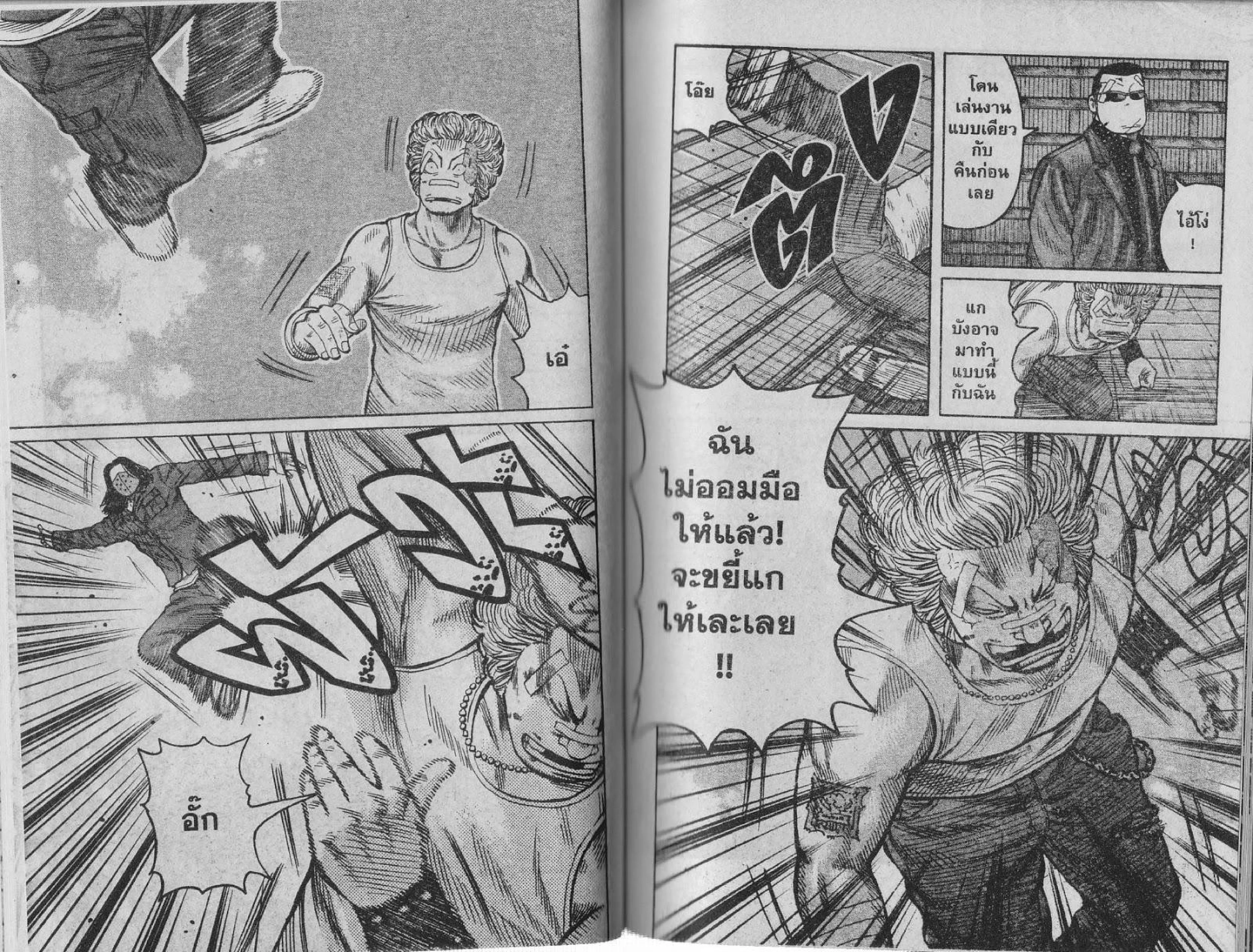 Worst ตอนที่ 99 หน้า 11