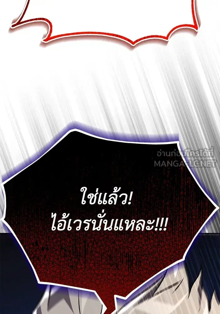 The Lazy Lord Masters the Sword ตอนที่ 108 หน้า 30