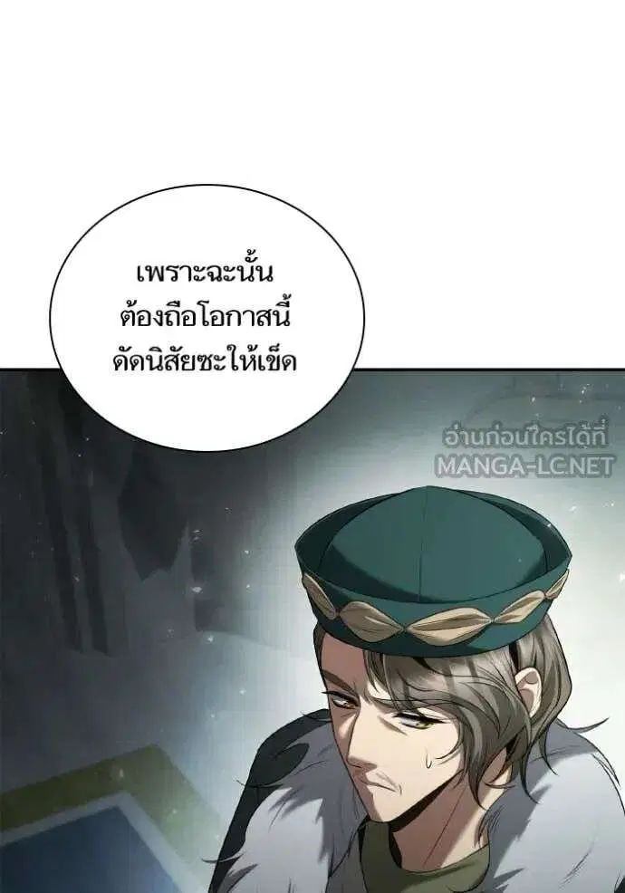 Sister I Am the Queen in This Life ตอนที่ 153 หน้า 78