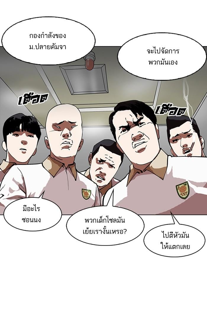 Lookism ตอนที่ 147 หน้า 104