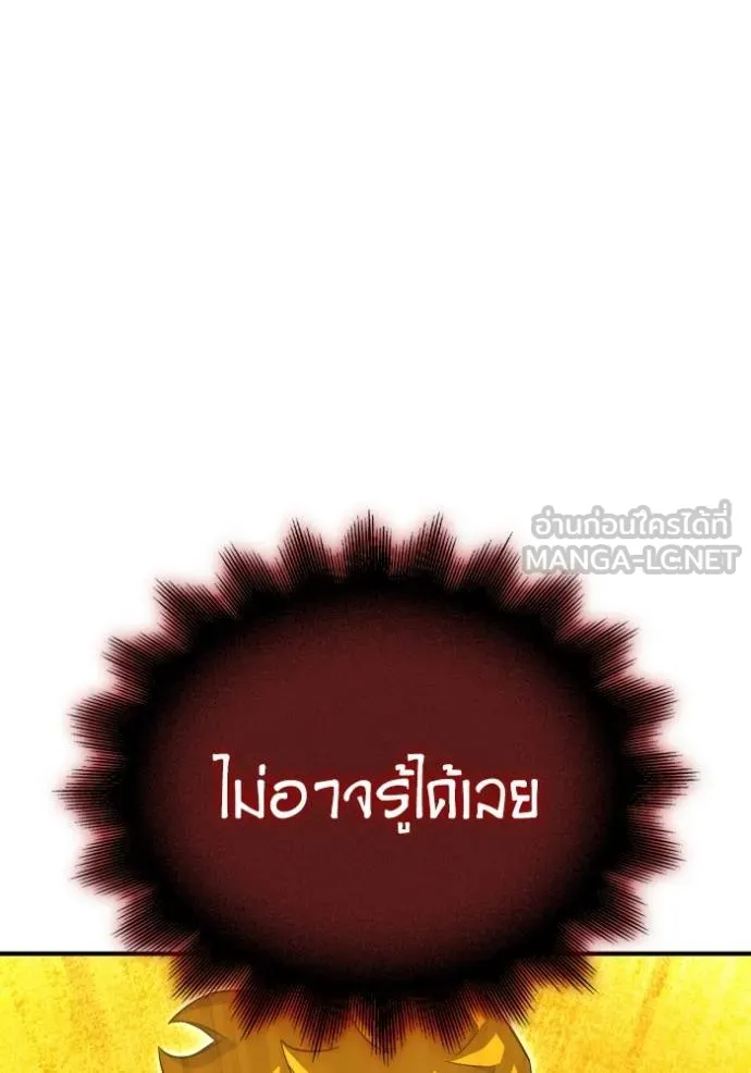 Superhuman Battlefield เกมของยอดมนุษย์ ตอนที่ 150 หน้า 101