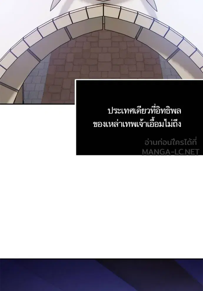 Return to Player ตอนที่ 169 หน้า 108