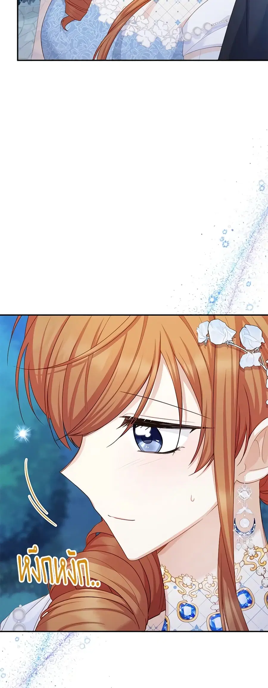 The Soulless Duchess ตอนที่ 124 หน้า 5