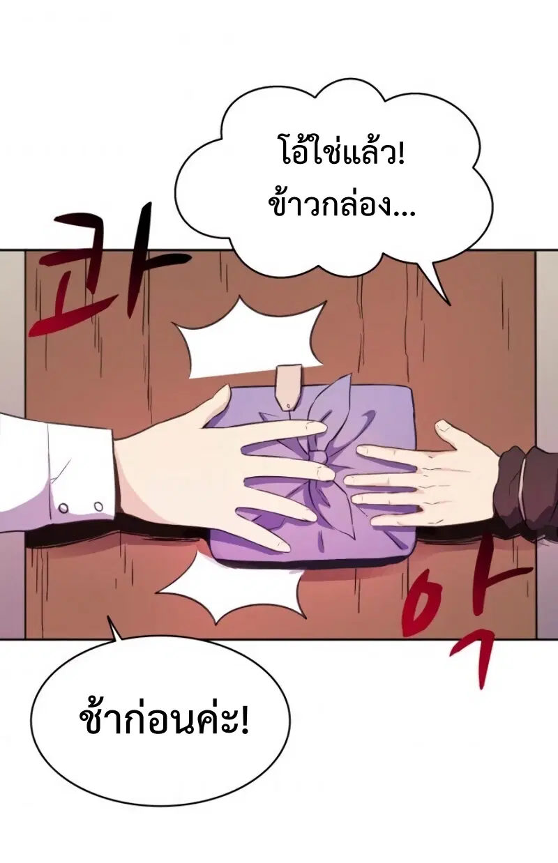 Arcane Sniper ตอนที่ 14 หน้า 23