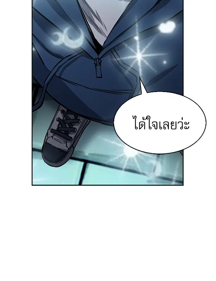 Seoul Station Druid ตอนที่ 43 หน้า 103