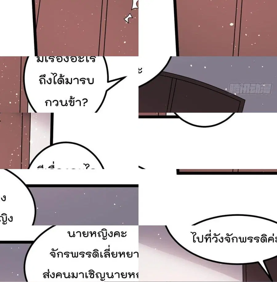 Immortal King of City ตอนที่ 188 หน้า 8