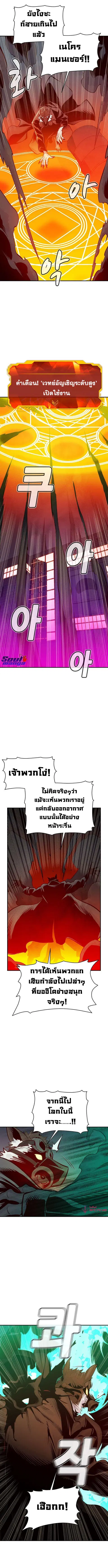 The Lone Necromancer ตอนที่ 63 หน้า 14