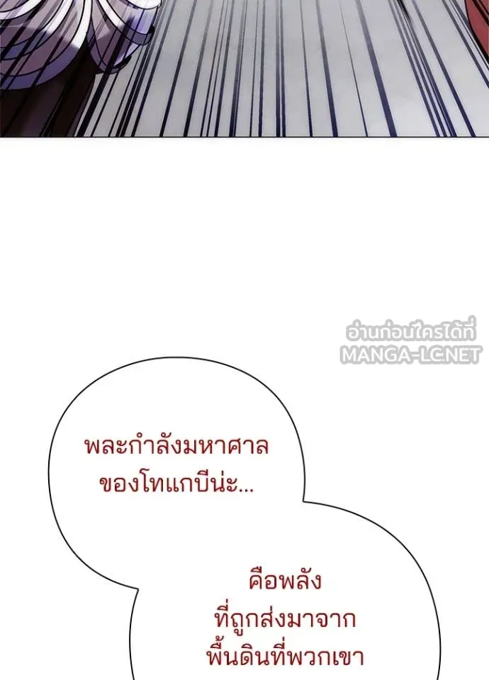 Night of the Ogre ตอนที่ 75 หน้า 66