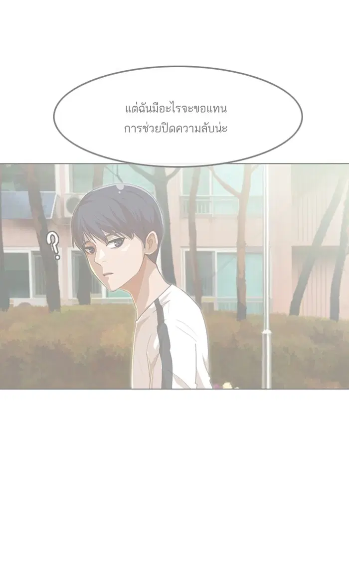 Random Chat ตอนที่ 92 หน้า 18