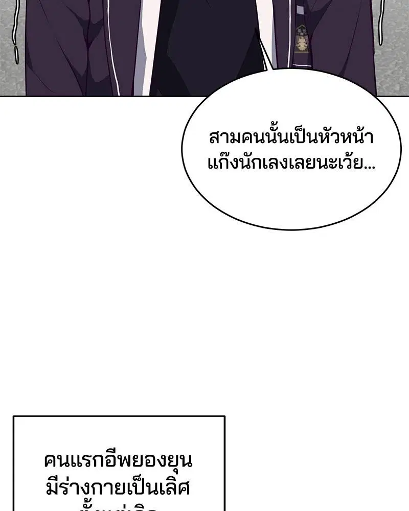 The Boy of Death ตอนที่ 31 หน้า 88