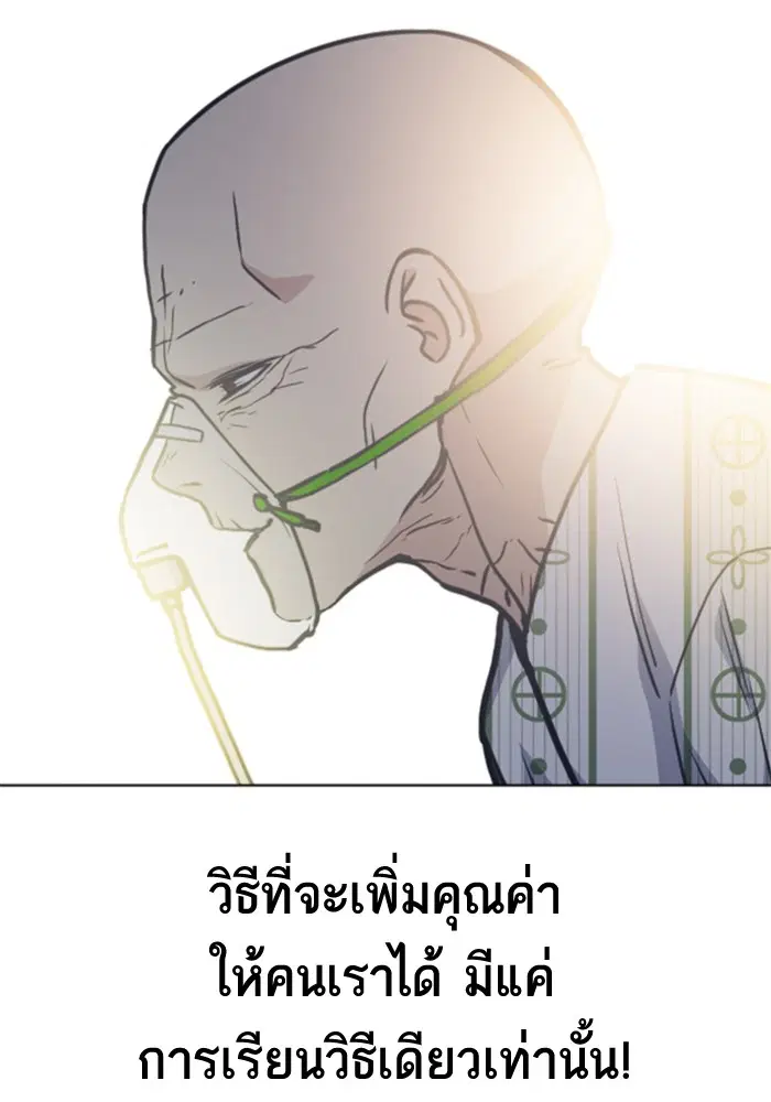 Study Group ตอนที่ 68 หน้า 120