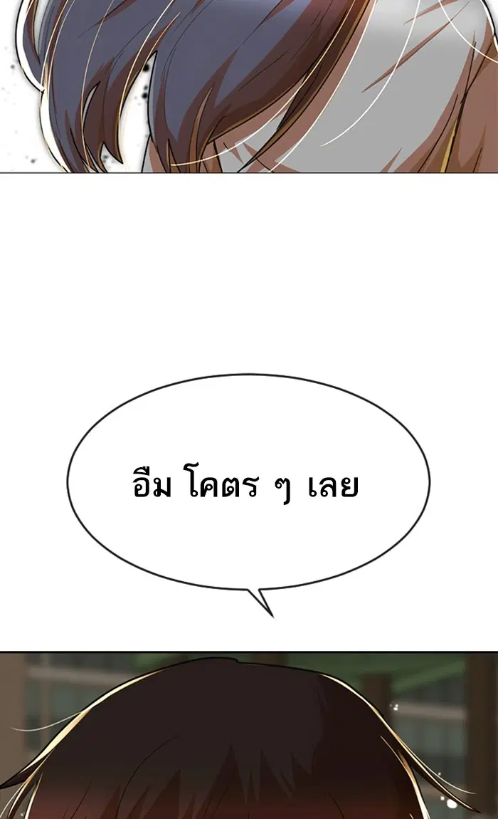 Random Chat ตอนที่ 232 หน้า 53