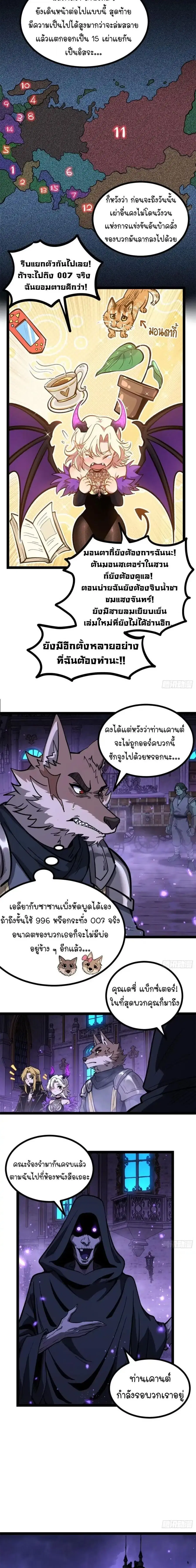 Gatekeeper Of The Boundless World ตอนที่ 168 หน้า 4