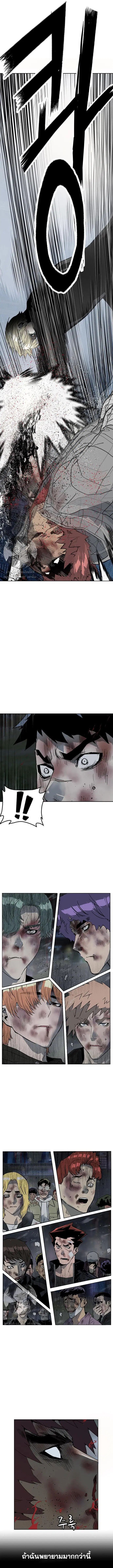Weak Hero ตอนที่ 248 หน้า 11