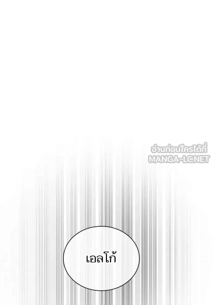 I Am the Queen in This Life ตอนที่ 160 หน้า 40