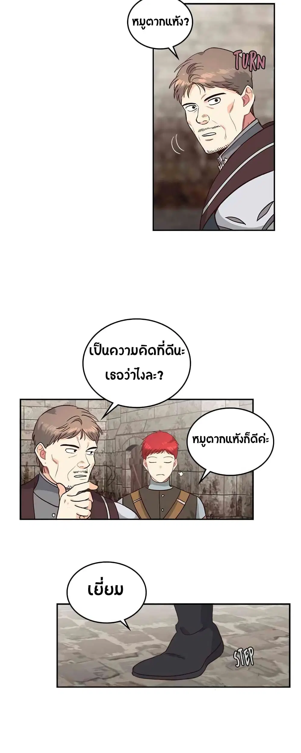 The Knight and Her Emperor ตอนที่ 14 หน้า 44