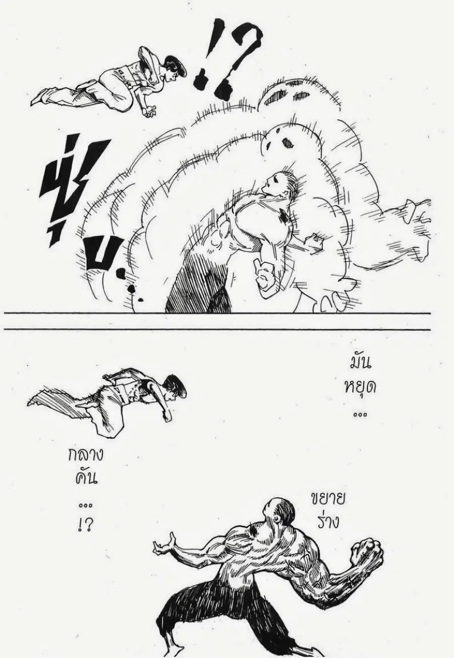 Hunter x Hunter ตอนที่ 280 หน้า 11