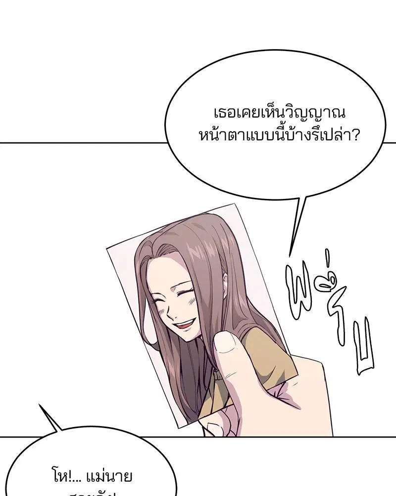 The Boy of Death ตอนที่ 25 หน้า 113