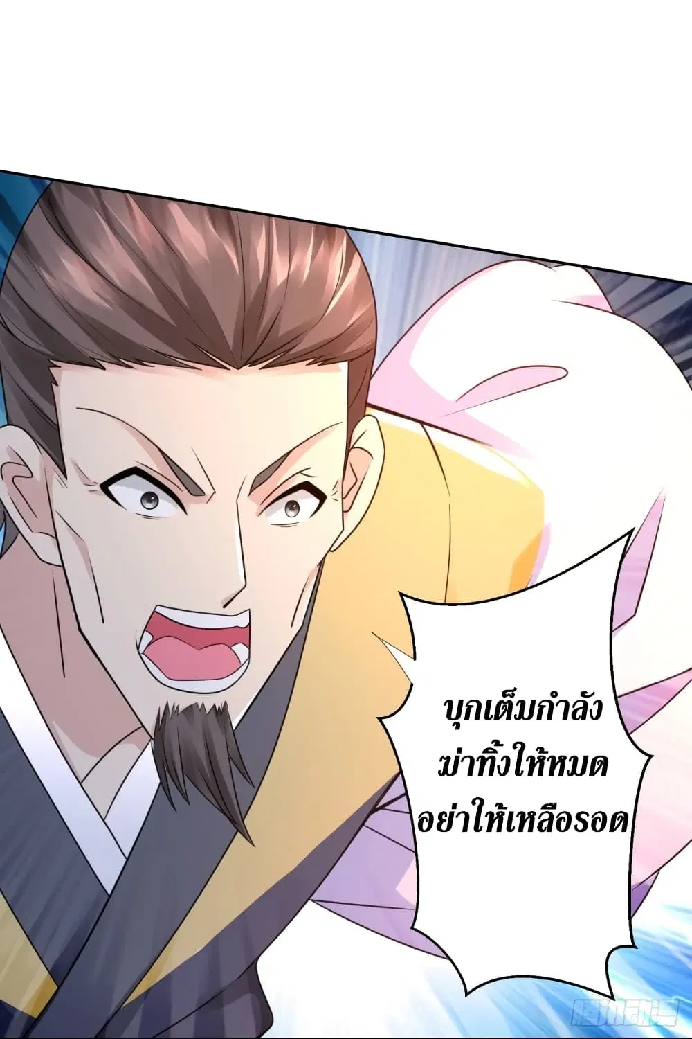 Zhi Zun Chong Sheng ตอนที่ 90 หน้า 25