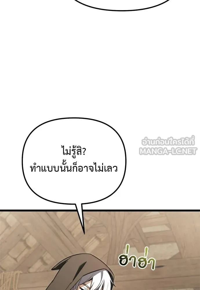 Terminally-Ill Genius Dark Knight อัศวินดำล่าท้าเวลา ตอนที่ 112 หน้า 48