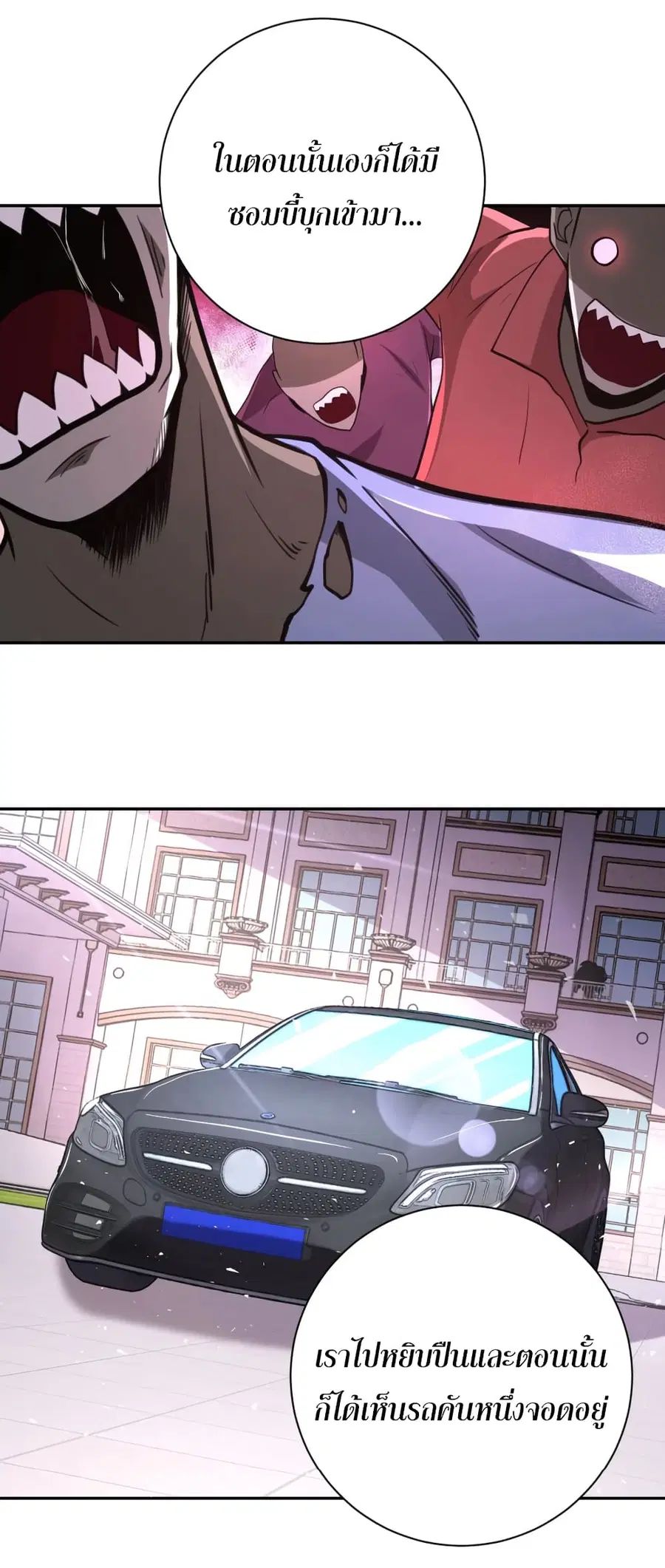 Apocalyptic Super System ตอนที่ 129 หน้า 18