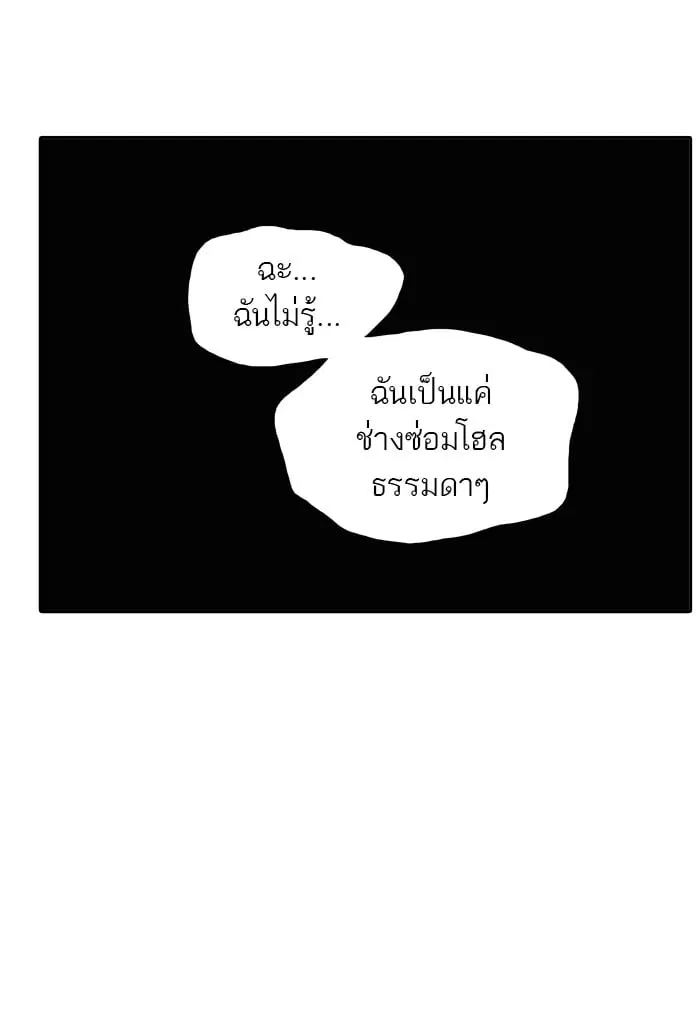Tower of God ตอนที่ 335 หน้า 82
