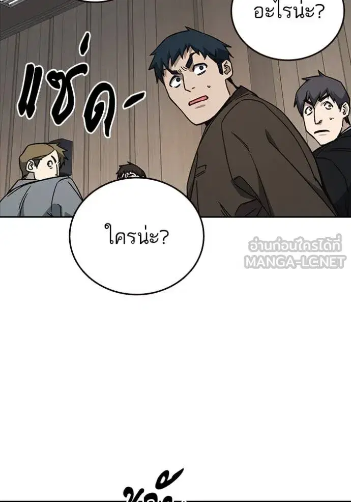 Study Group ตอนที่ 282 หน้า 10