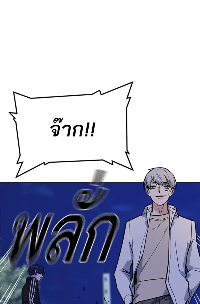 Study Group ตอนที่ 44 หน้า 17