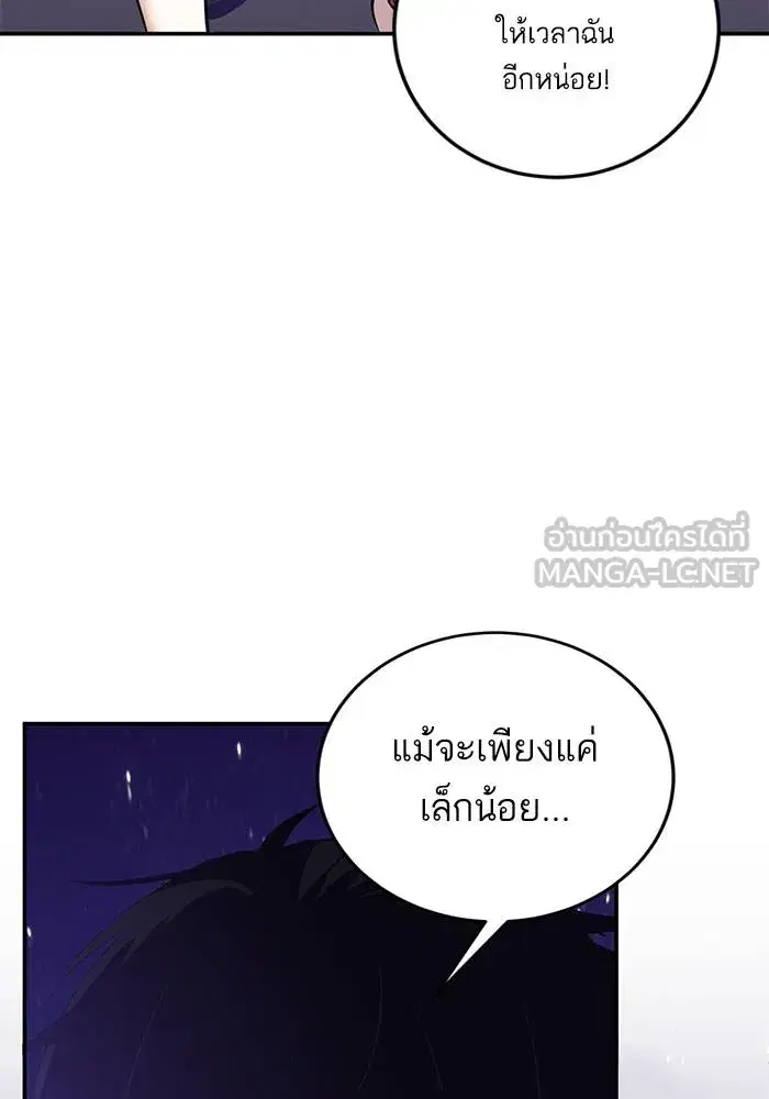 Return to Player ตอนที่ 150 หน้า 42