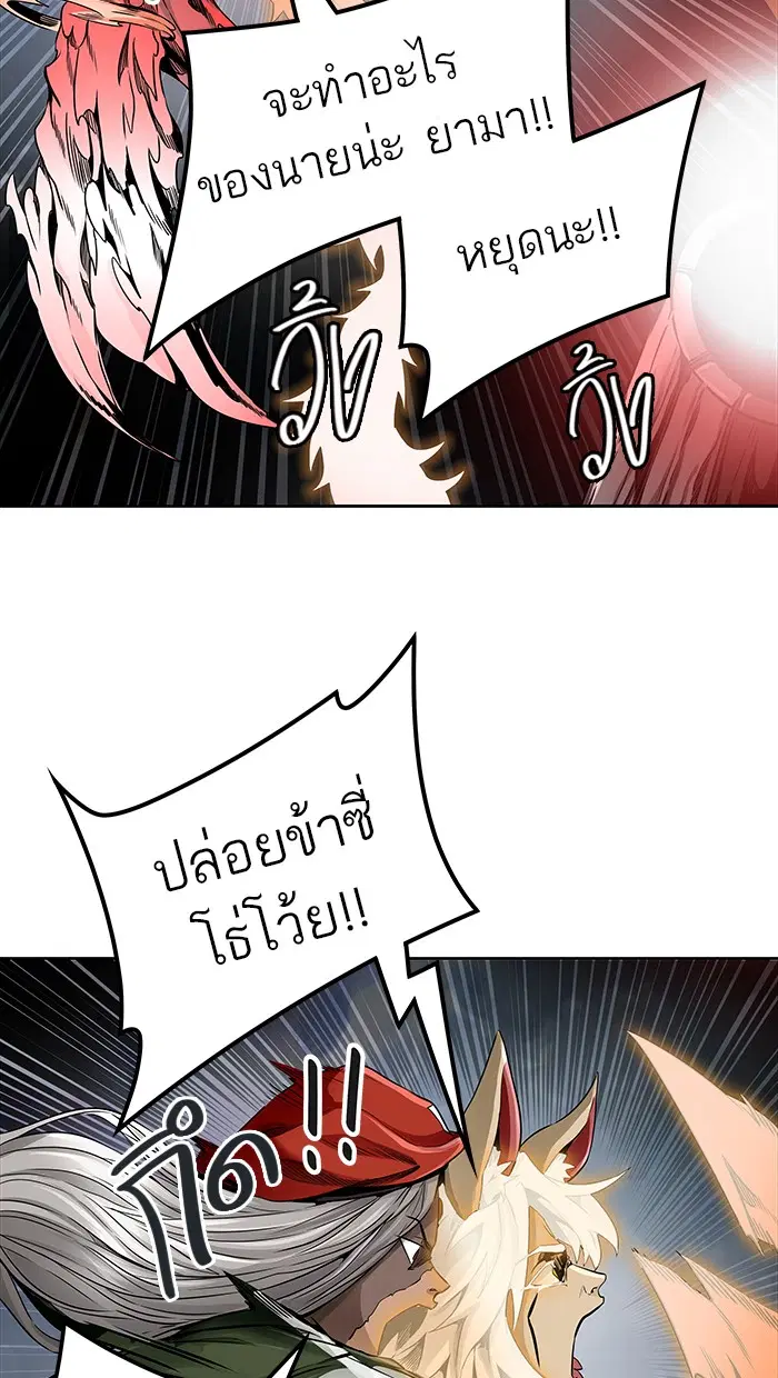 Tower of God ตอนที่ 466 หน้า 33