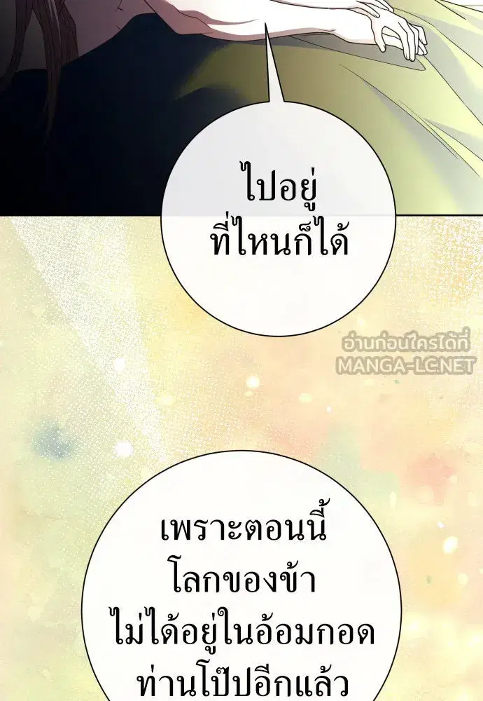 Your Throne ตอนที่ 210 หน้า 117