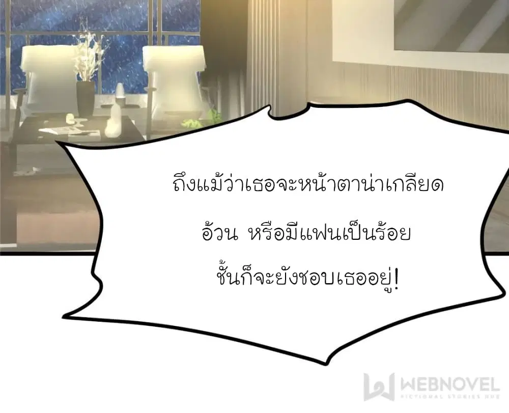 My Beautiful Time with You ตอนที่ 190 หน้า 10
