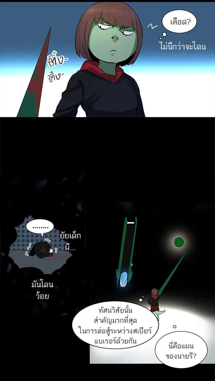 Tower of God ตอนที่ 142 หน้า 25