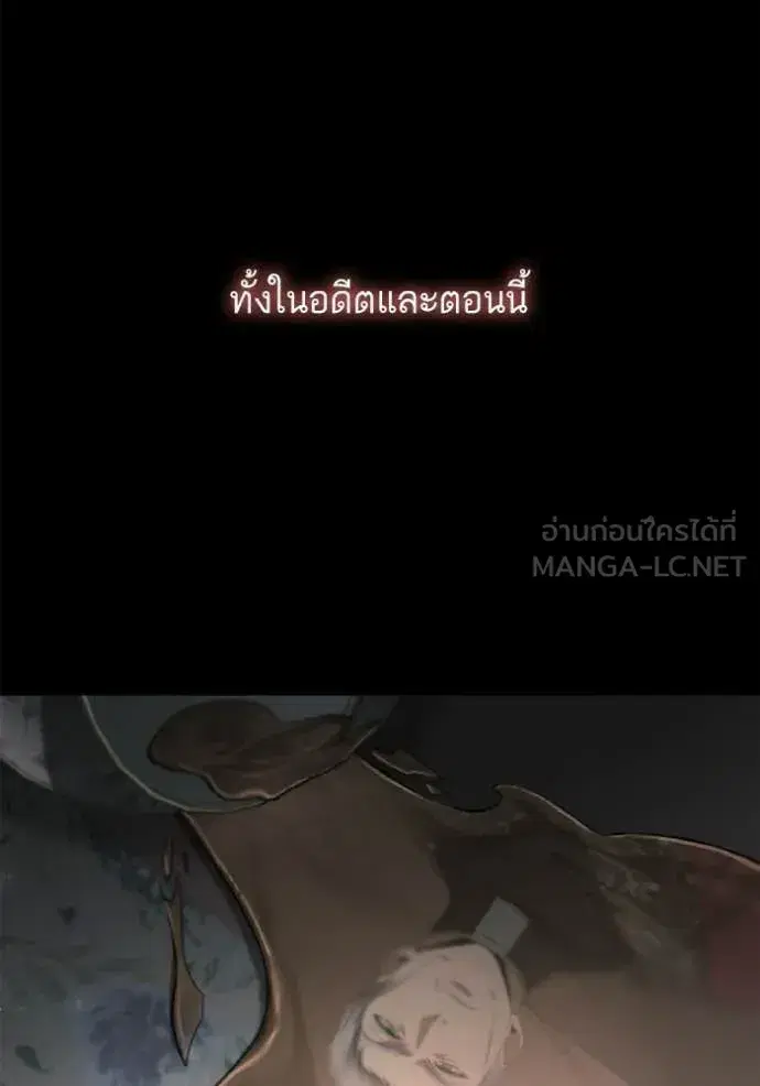 I Am the Queen in This Life ตอนที่ 185 หน้า 57