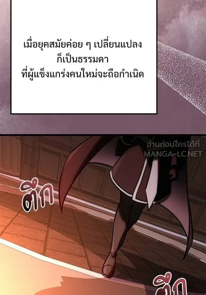 Terminally-Ill Genius Dark Knight อัศวินดำล่าท้าเวลา ตอนที่ 127 หน้า 90