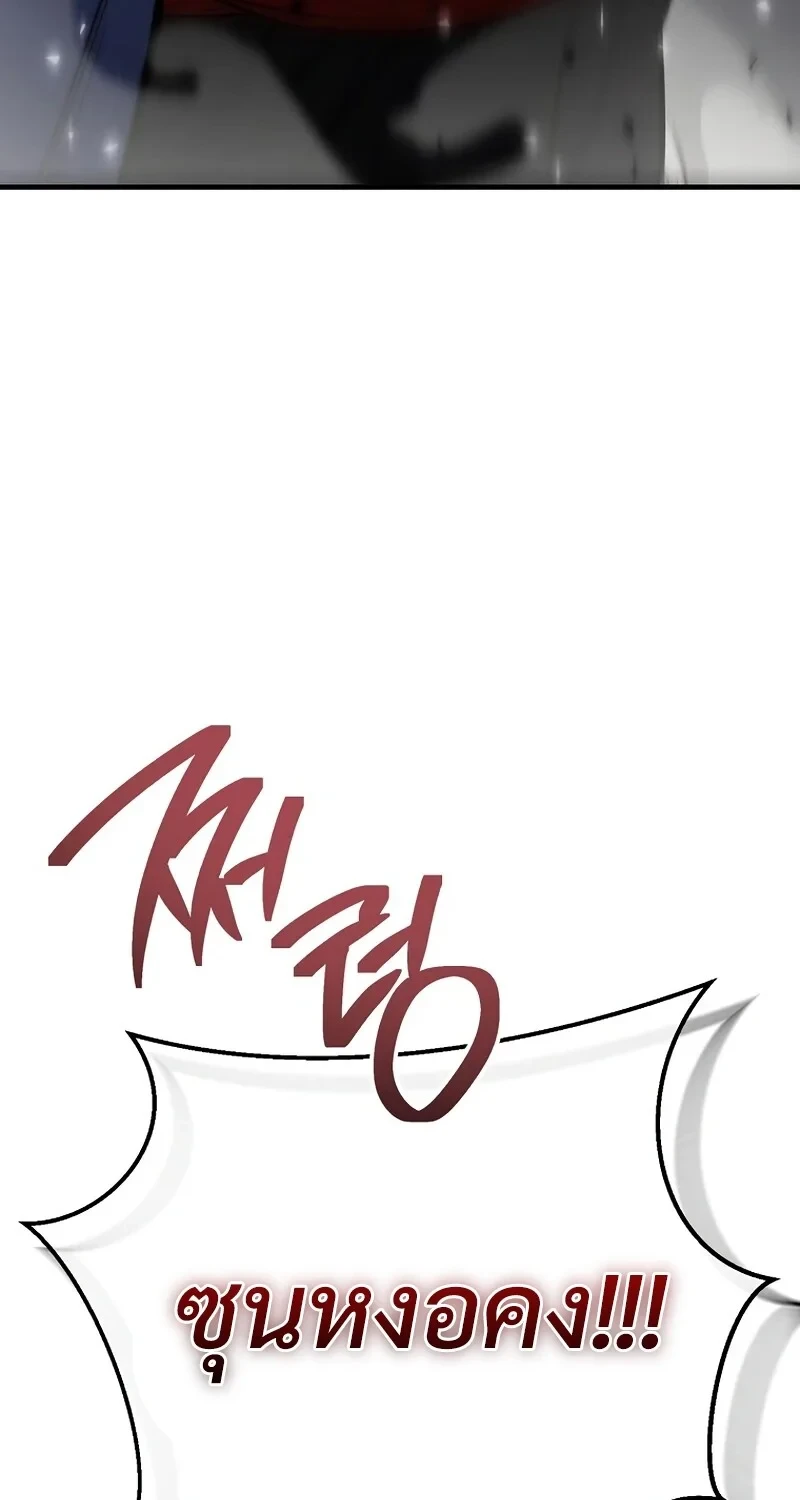 The Hero Returns ตอนที่ 142 หน้า 32