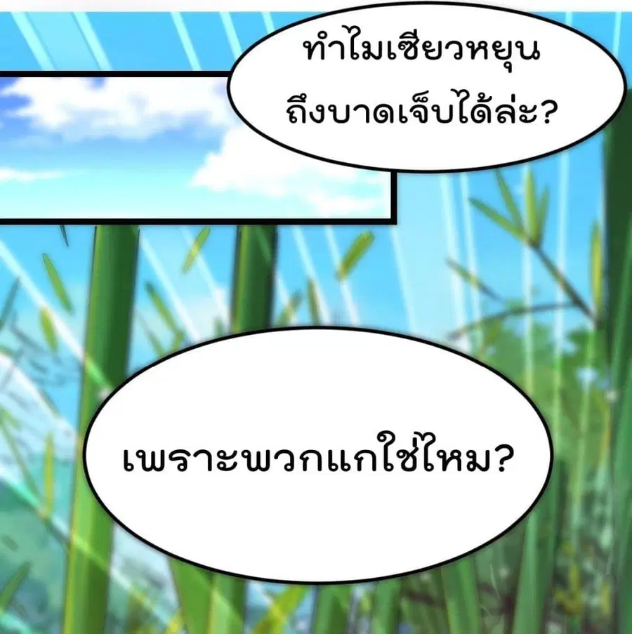 Immortal King of City ตอนที่ 181 หน้า 9