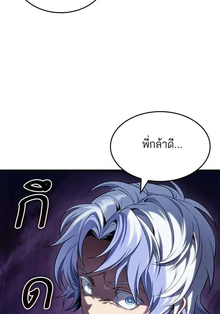 The World After the end โลกหลังการล่มสลาย ตอนที่ 232 หน้า 81