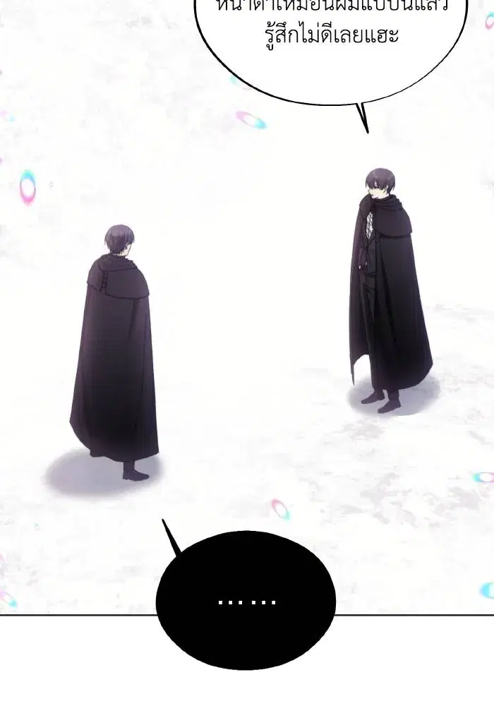 How to Live as a Villain ตอนที่ 98 หน้า 29