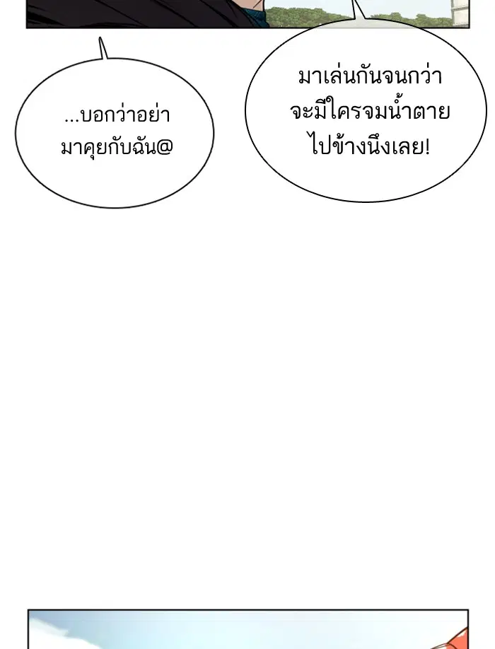 How to Fight ตอนที่ 52 หน้า 51