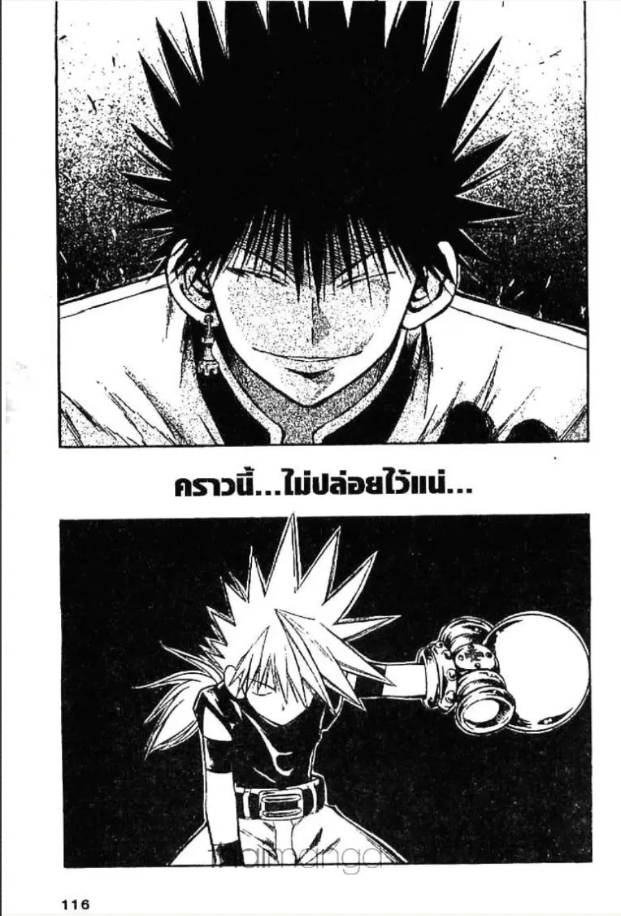 MÄR ตอนที่ 26 หน้า 6